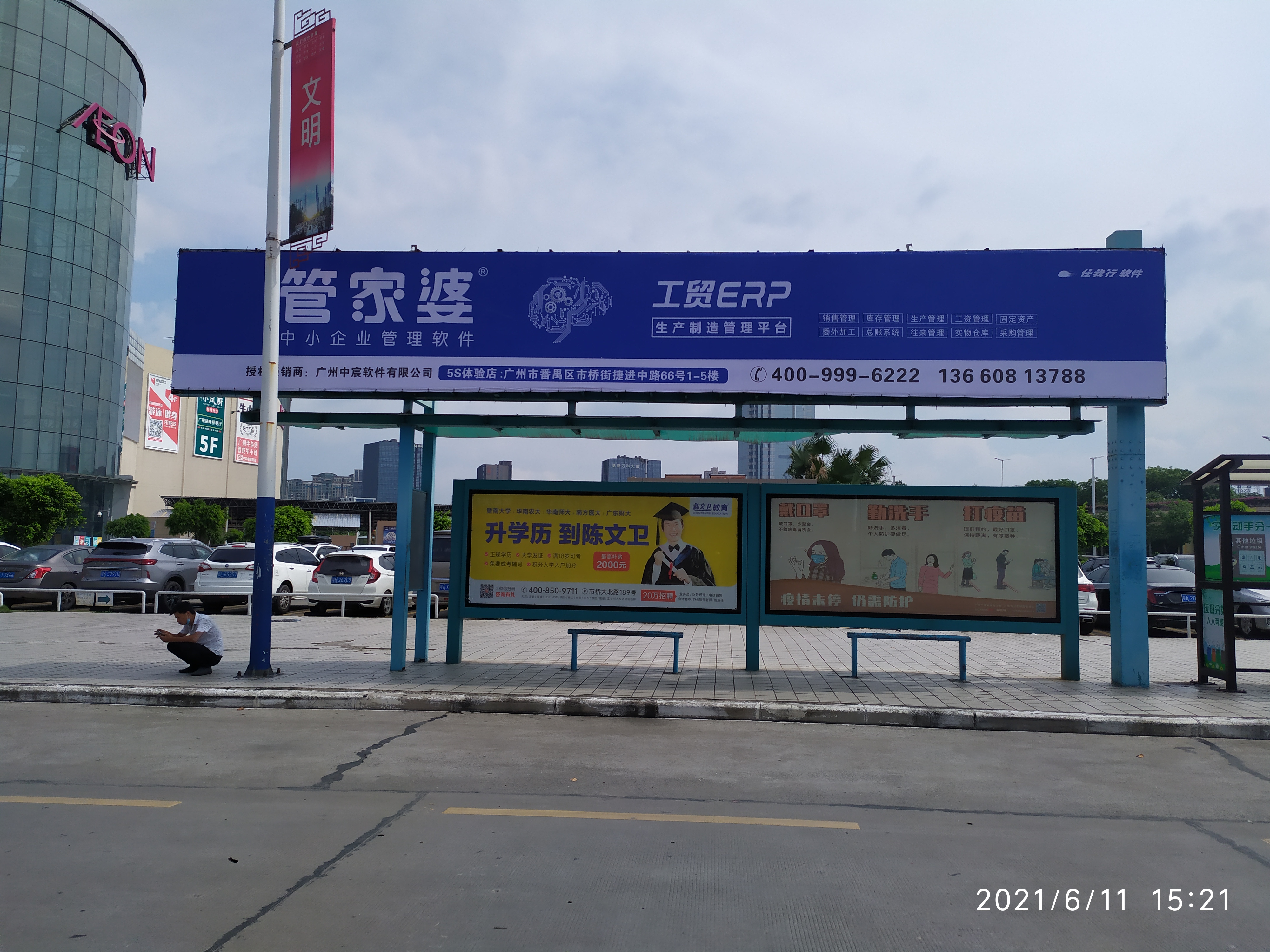 软件免费试用